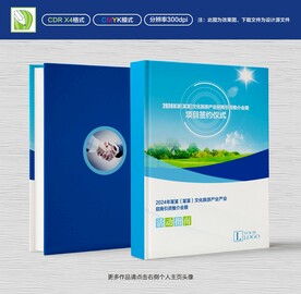 活动指南封面