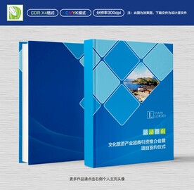 活动指南封面