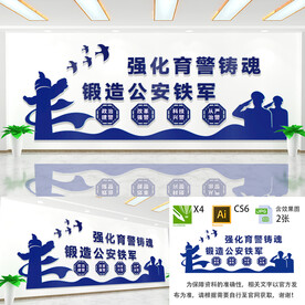 强化育警铸魂