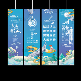 幼儿园小学校园开学季挂布条幅