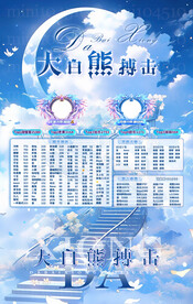 冠名海报设计