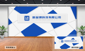 企业文化墙