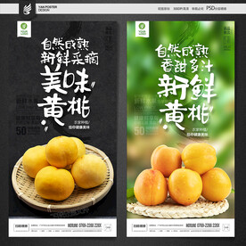 黄桃