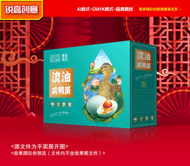 咸鸭蛋包装 烤鸭蛋礼盒