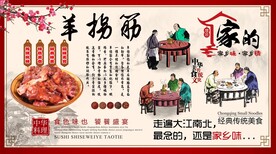 羊拐筋背景墙