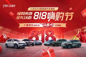 汽车促销主KV