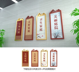 美丽庭院