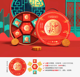 月饼包装 中秋礼盒