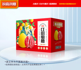 柚子包装 蜜柚礼盒