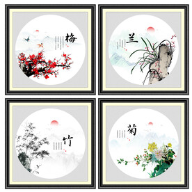 梅兰竹菊