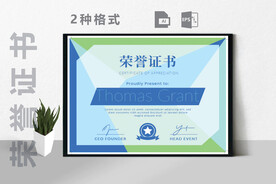 创意证书横版奖状