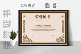 创意证书横版奖状