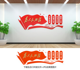 为人民服务