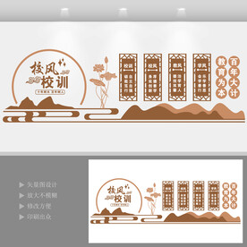 三风一训文化墙