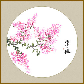 紫薇 国画