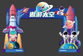 航天门头