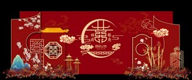 中式婚礼