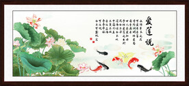 荷花九鱼图