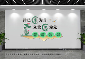 廉政文化墙