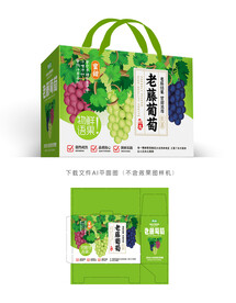 老藤葡萄盒