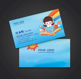 教育培训名片