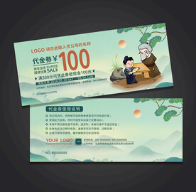 代金券