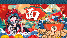 面馆背景墙