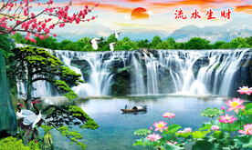 流水生财