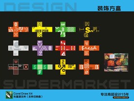 超市吊顶美陈盒子图片