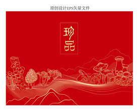 原创山珍包装素材
