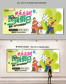 玩美夏日主KV