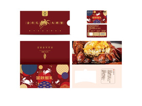 大闸蟹卡券