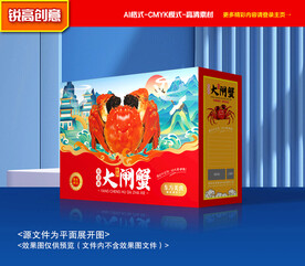 大闸蟹包装 螃蟹礼盒