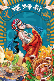 螺蛳粉