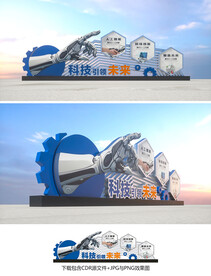 科技雕塑