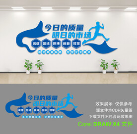 企业文化墙