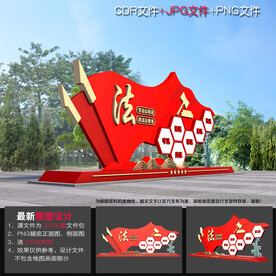 法治小品