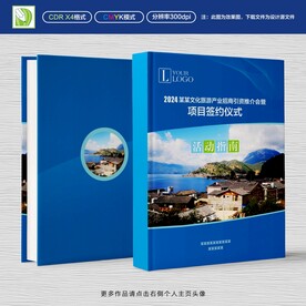 接待指南设计
