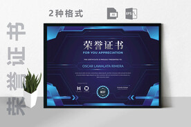 创意证书横版奖状