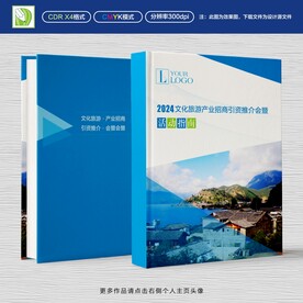 会议指南封面