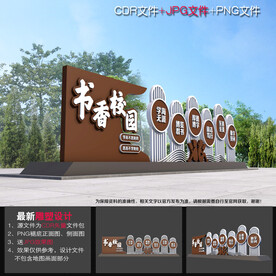 校园励志雕塑