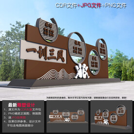 三风一训雕塑