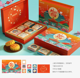 月饼礼盒