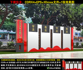 法治小品