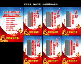 六个坚持标语展板