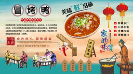 冒烤鸭