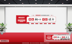 党建文化墙