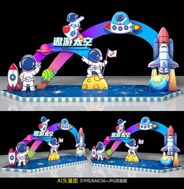 航天门头