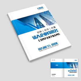 蓝色简约企业画册封面