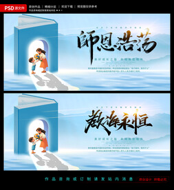 教师节